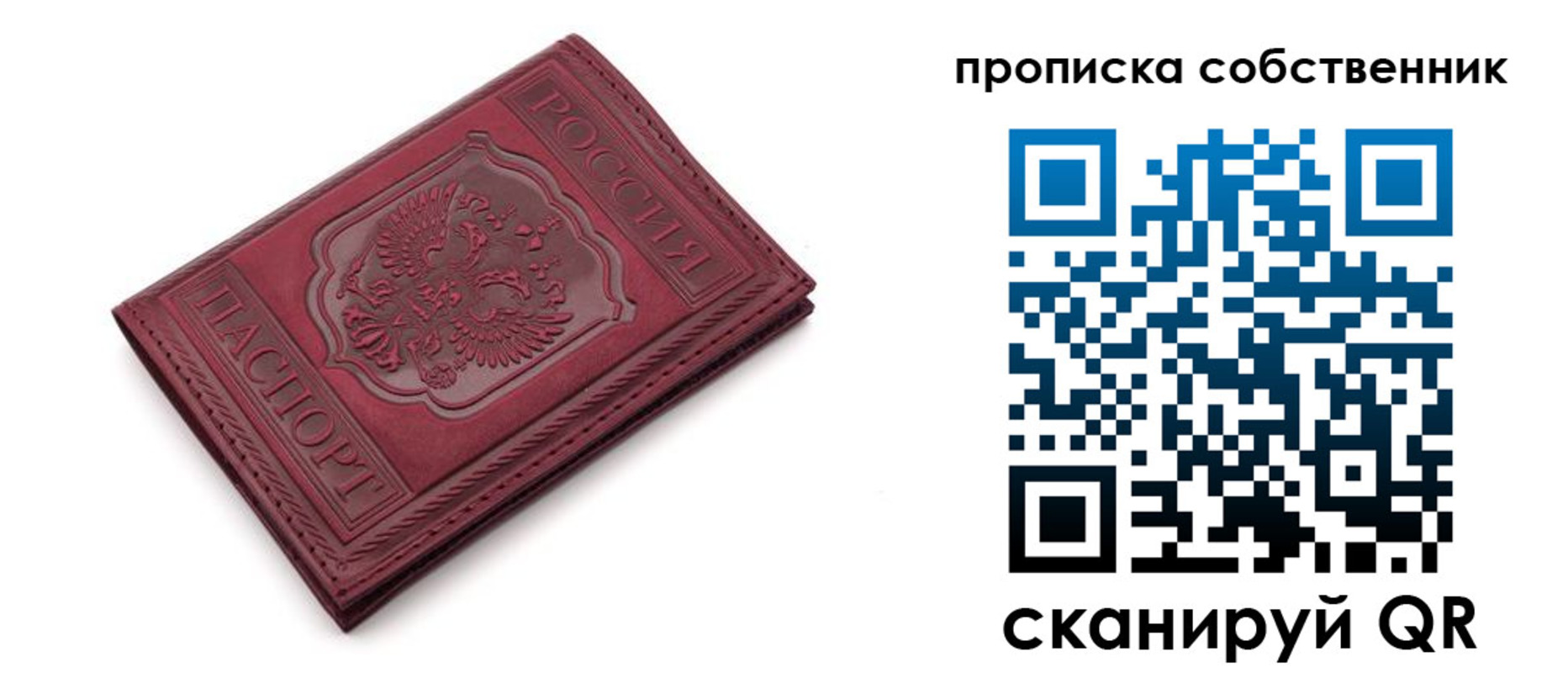 временная регистрация для школы в Благовещенске