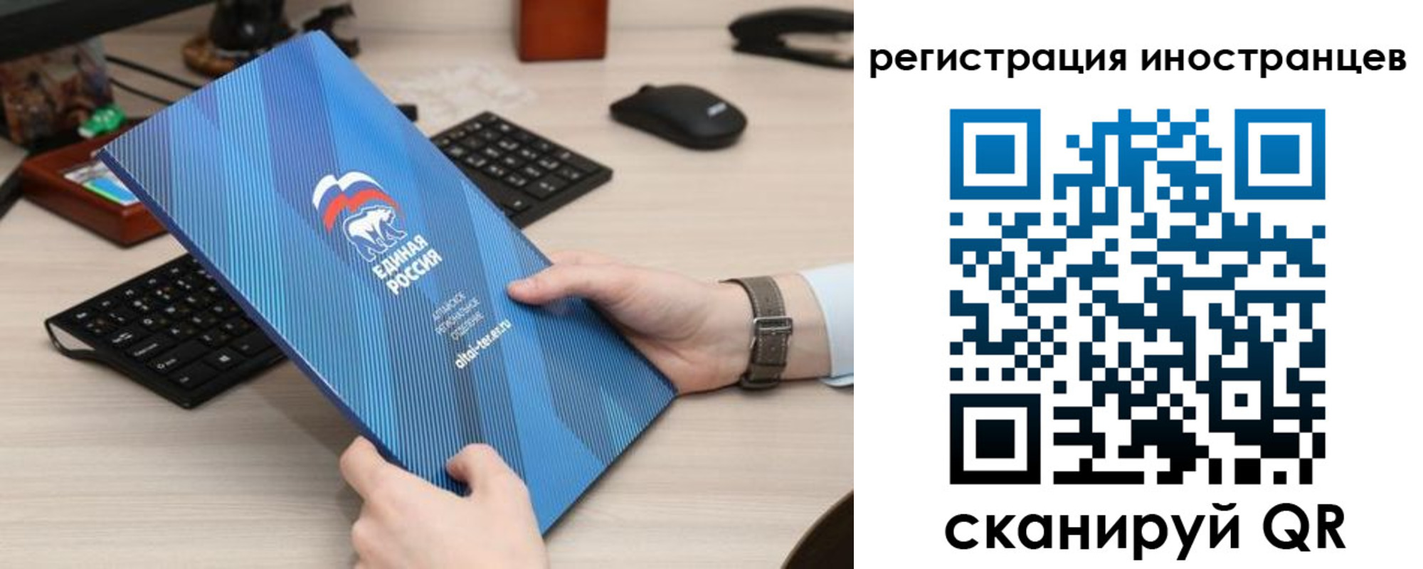временная регистрация надежно в Благовещенске
